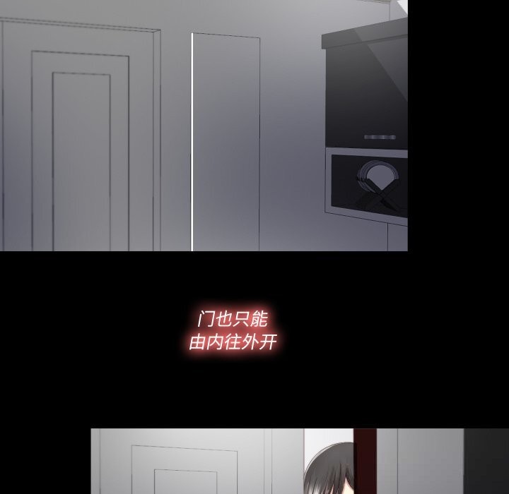 隐秘的同居第2话