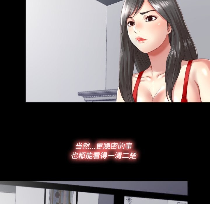 隐秘的同居第2话