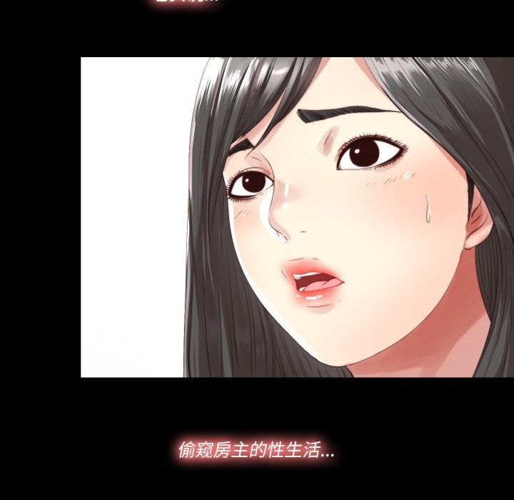 隐秘的同居第2话