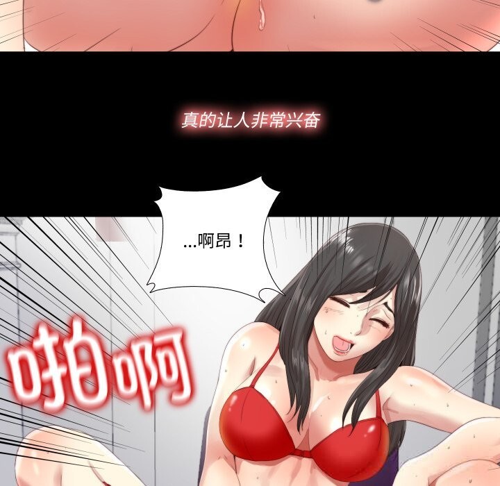 隐秘的同居第2话