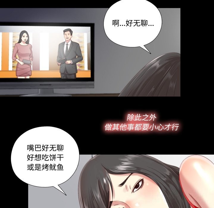 隐秘的同居第2话