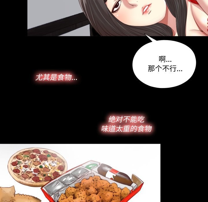 隐秘的同居第2话