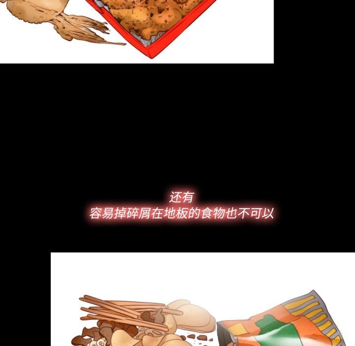 隐秘的同居第2话