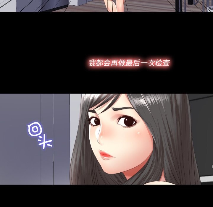 隐秘的同居第2话