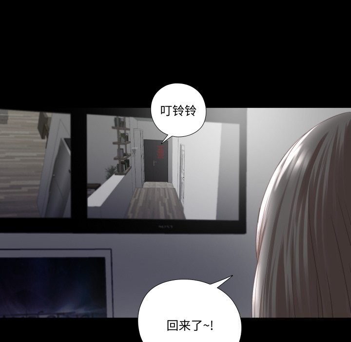 隐秘的同居第2话