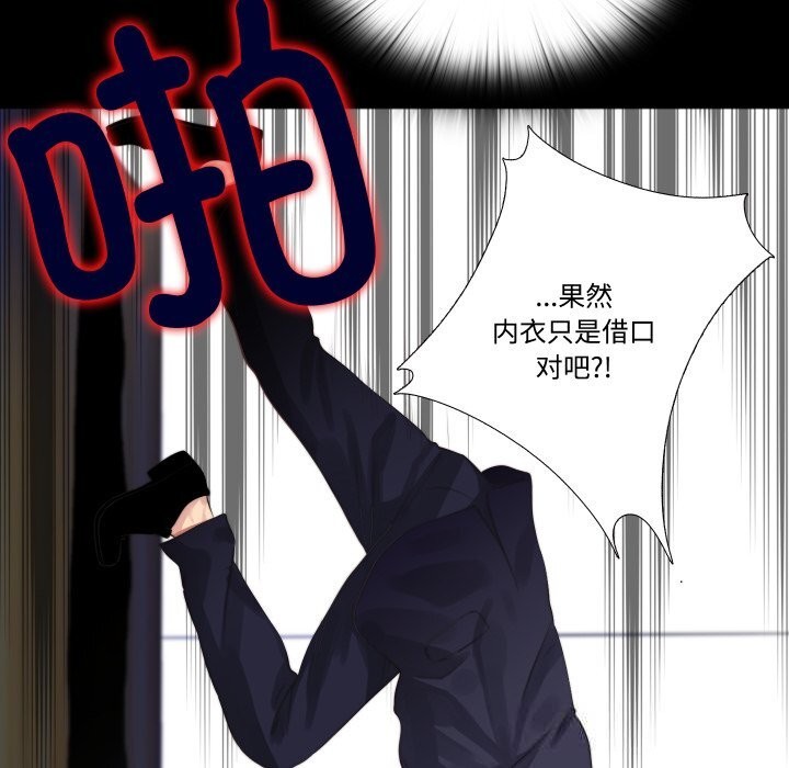 隐秘的同居第3话