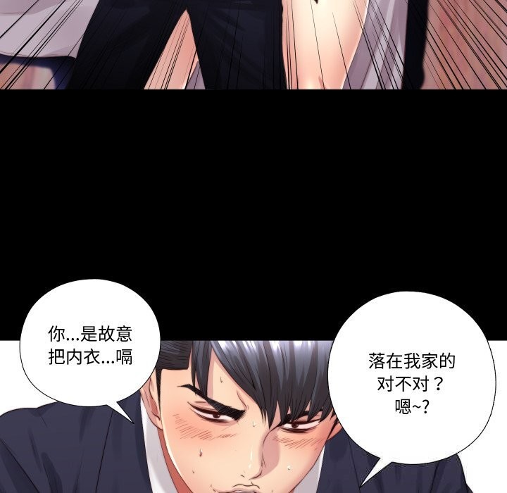 隐秘的同居第3话