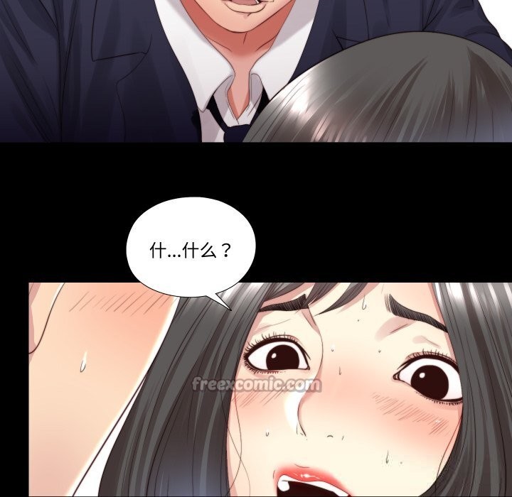 隐秘的同居第3话