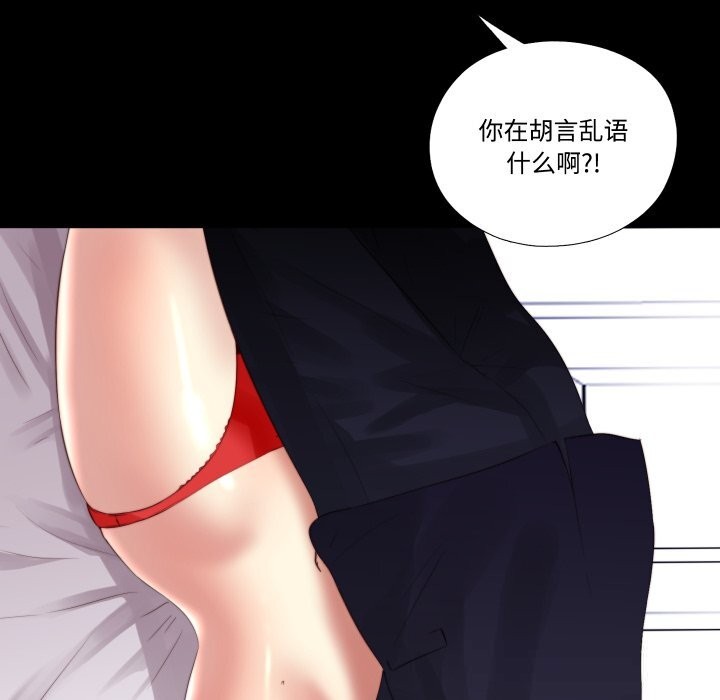 隐秘的同居第3话