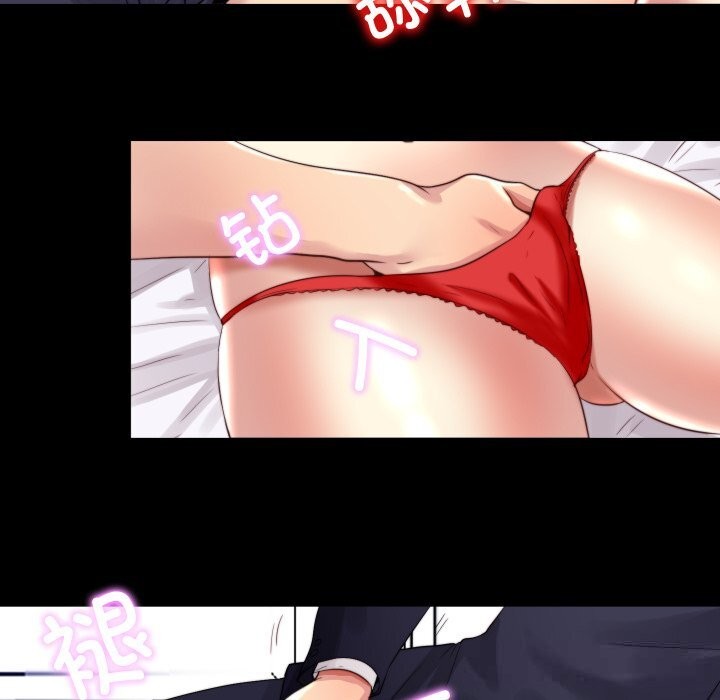 隱秘的同居第3話