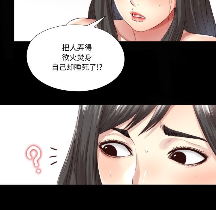 隐秘的同居第3话