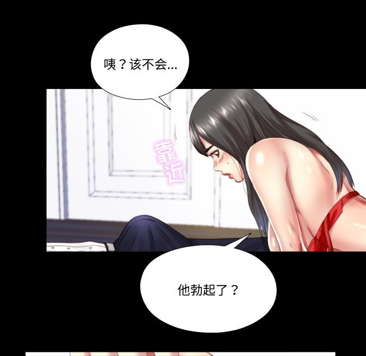 隐秘的同居第3话