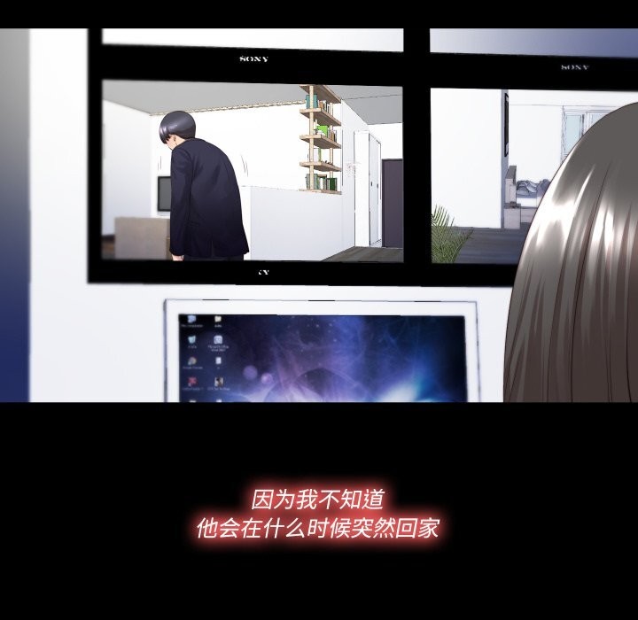 隐秘的同居第3话