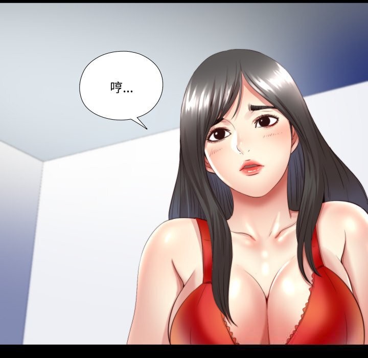 隐秘的同居第3话