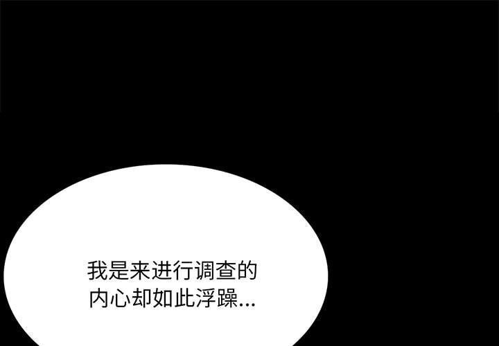 小姐第88話