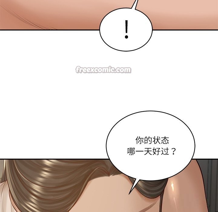 财阀家的女婿第47話
