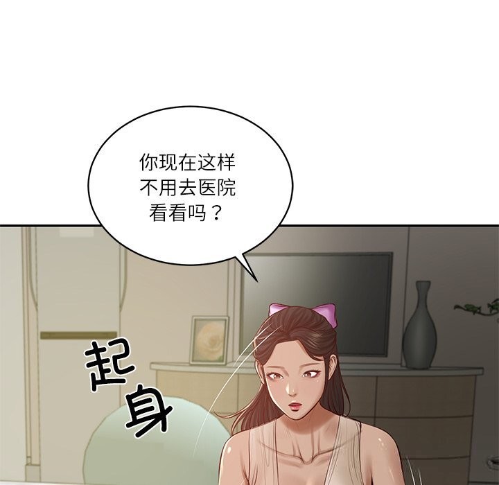 财阀家的女婿第47話