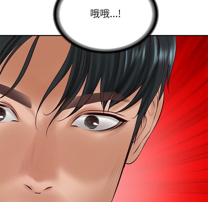 财阀家的女婿第47話