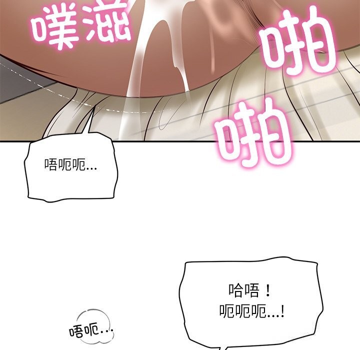 财阀家的女婿第47話