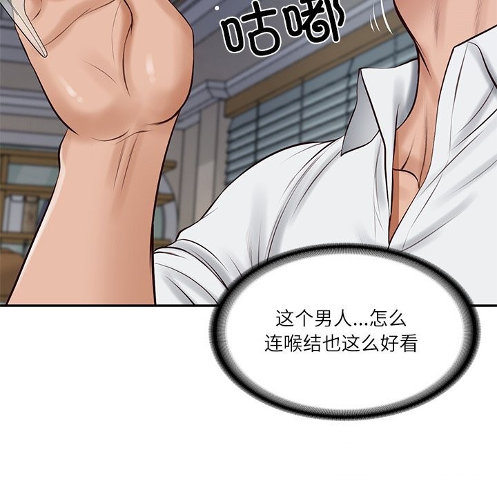 财阀家的女婿第47話