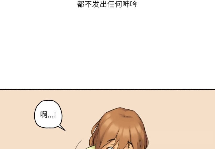 难以置信的故事！第10話