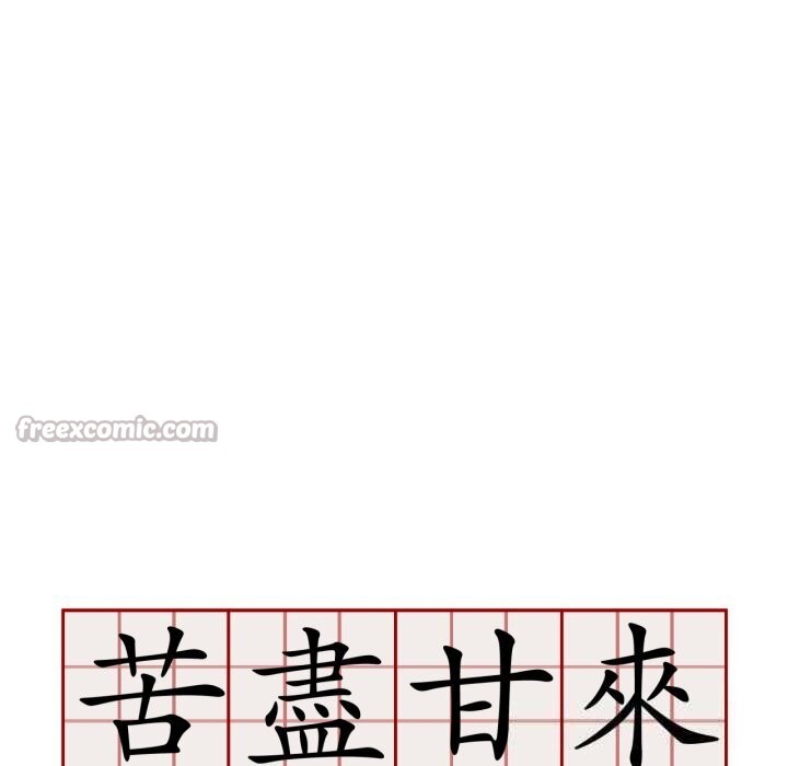 难以置信的故事!第10話