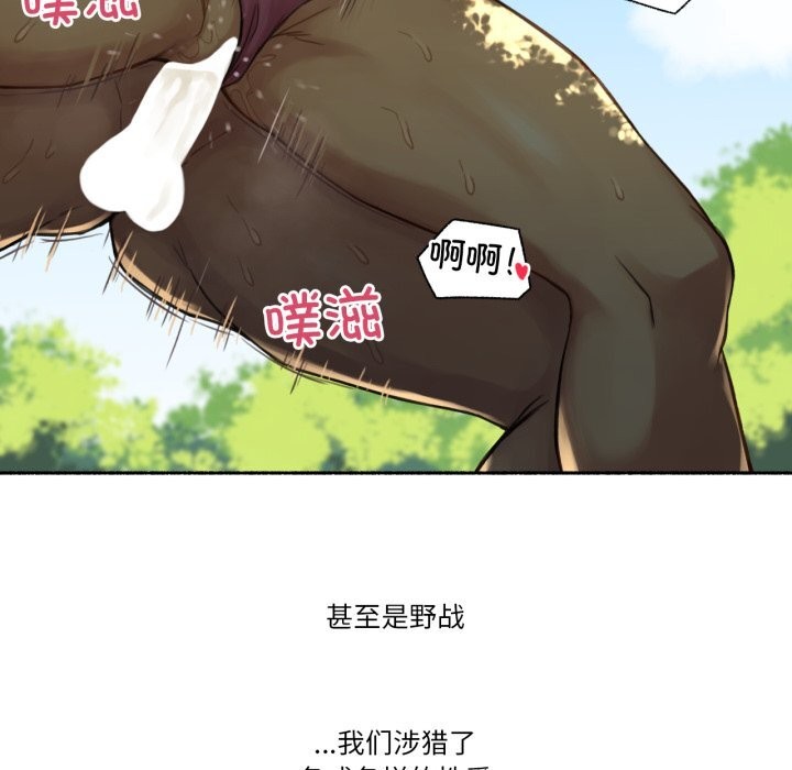 难以置信的故事！第10話