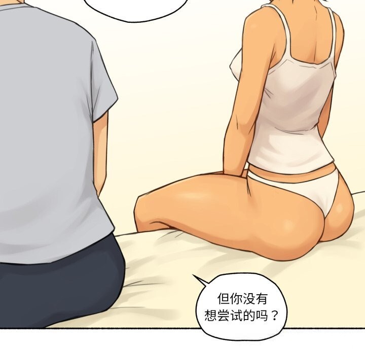 难以置信的故事！第10話