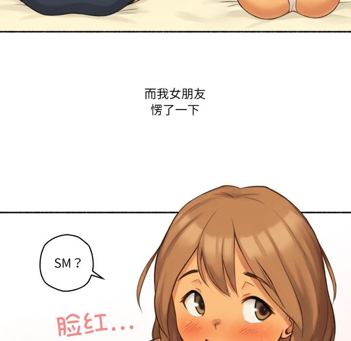 难以置信的故事！第10話