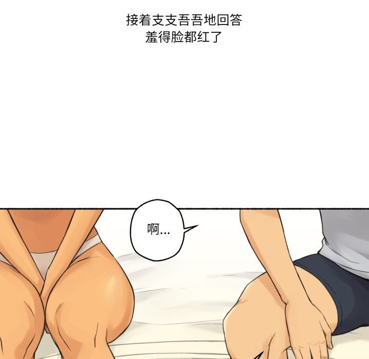 难以置信的故事！第10話