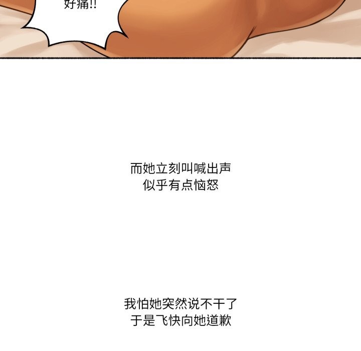 难以置信的故事!第10話