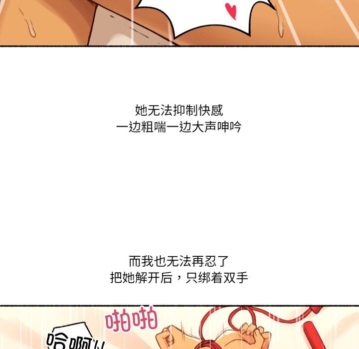 难以置信的故事！第10話