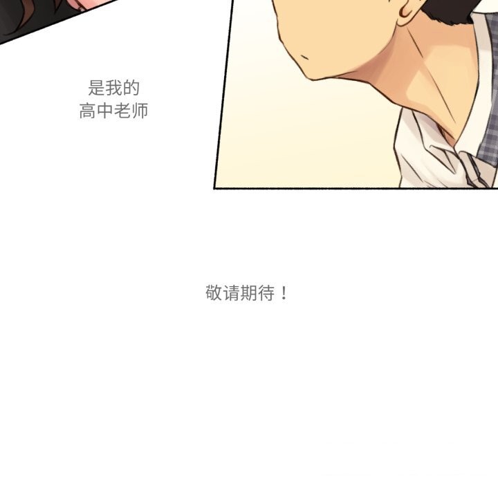 难以置信的故事！第10話