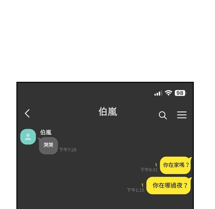 女子宿舍日记第15話