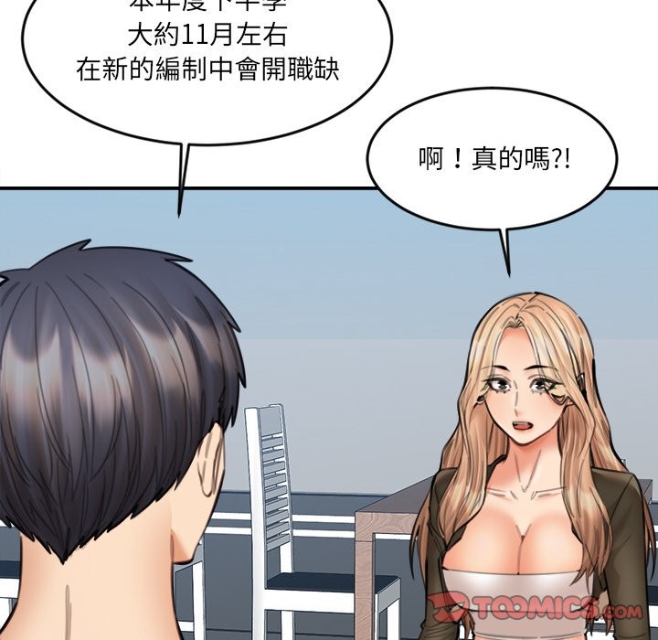 女子宿舍日记第15話