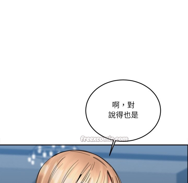 女子宿舍日记第15話