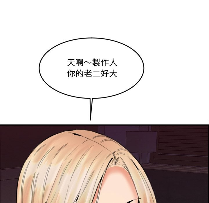 女子宿舍日记第15話