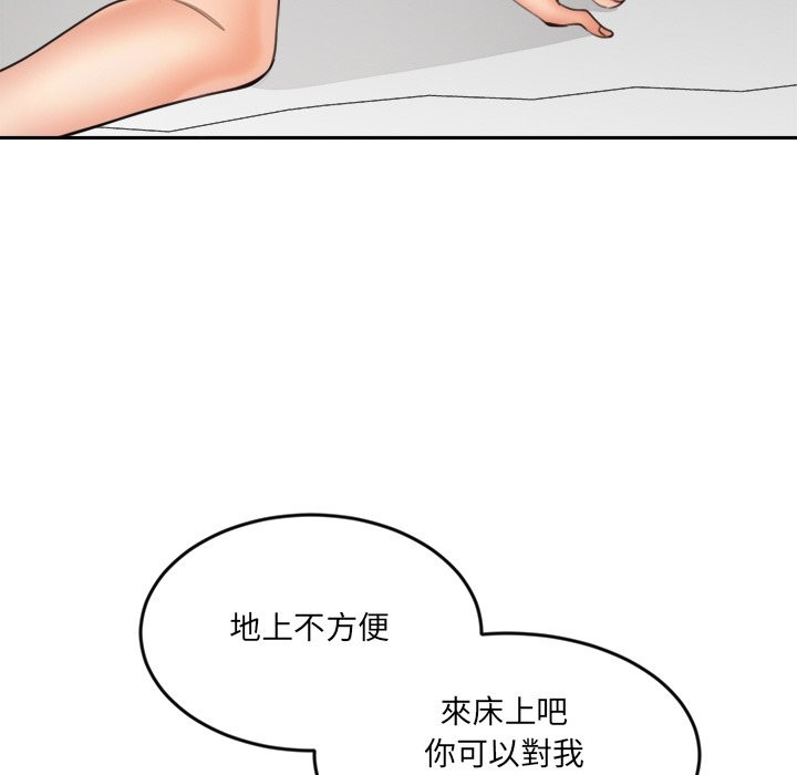 女子宿舍日记第16話