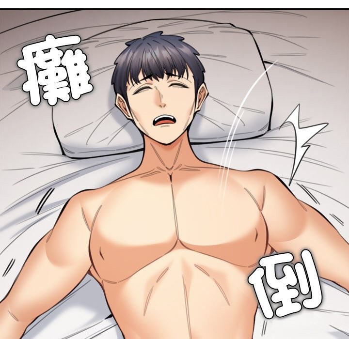 女子宿舍日记第16話