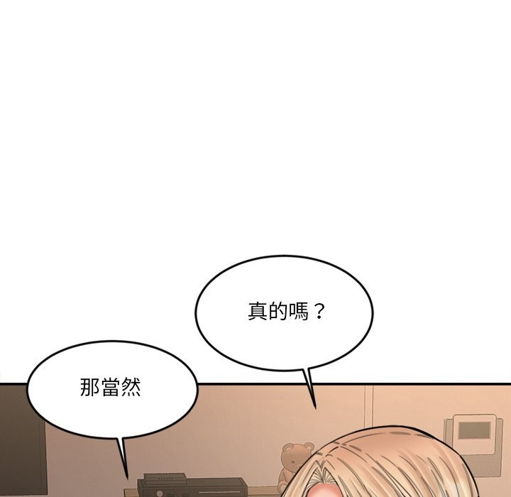 女子宿舍日记第16話