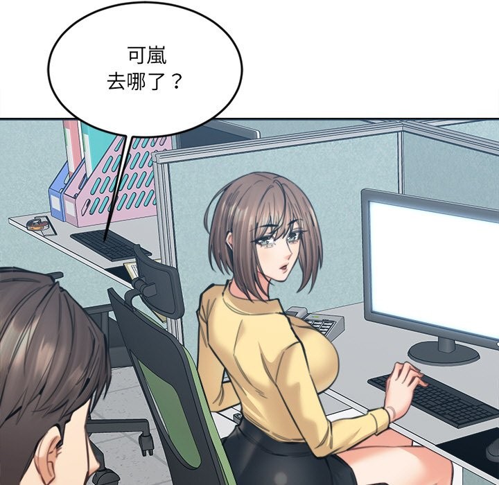 女子宿舍日记第16話