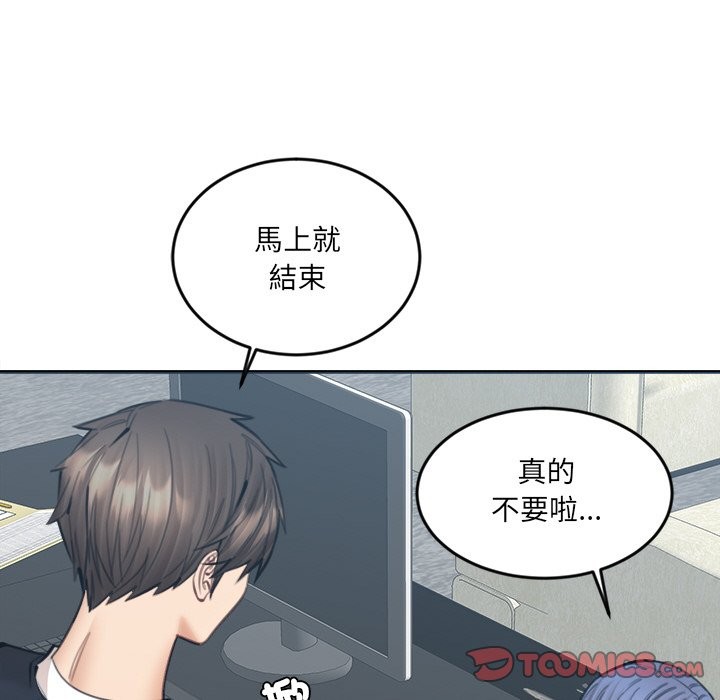 女子宿舍日记第16話