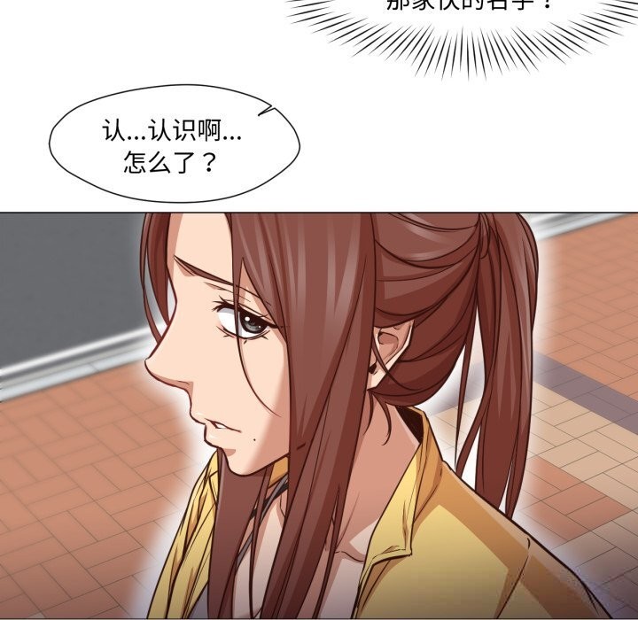 换身恋人第13話