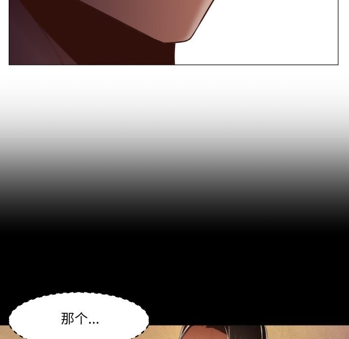 换身恋人第13話