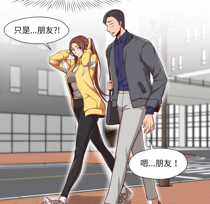 换身恋人第13話