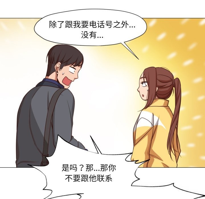 换身恋人第13話