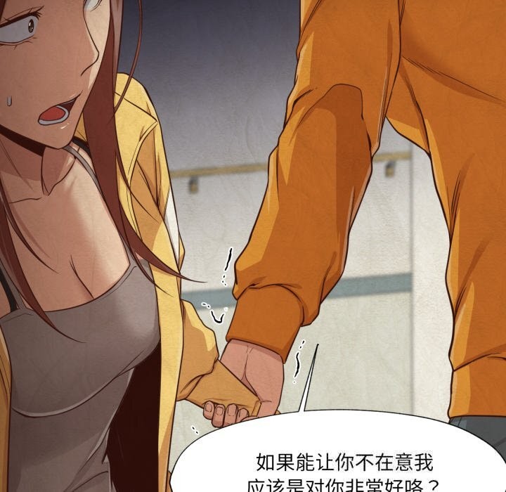 换身恋人第13話