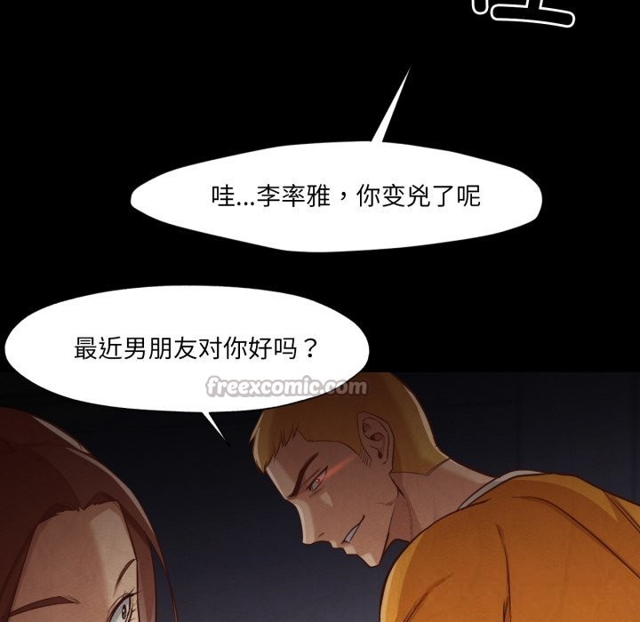 换身恋人第13話