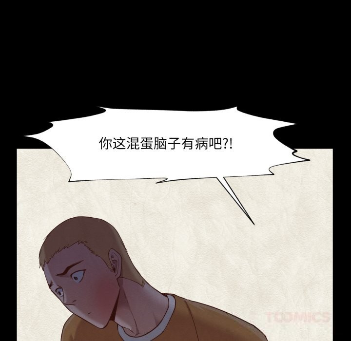 换身恋人第13話