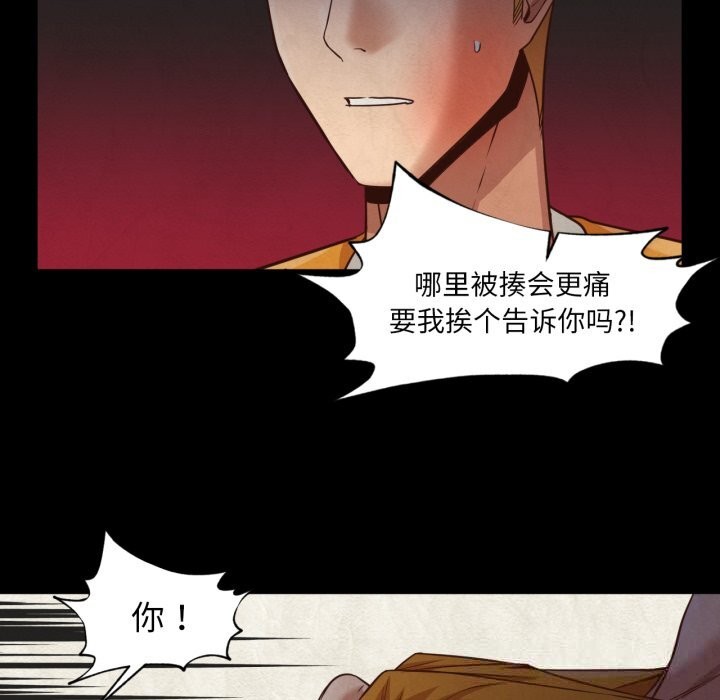 换身恋人第13話